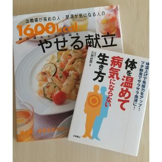 本  料理(健康/医学)