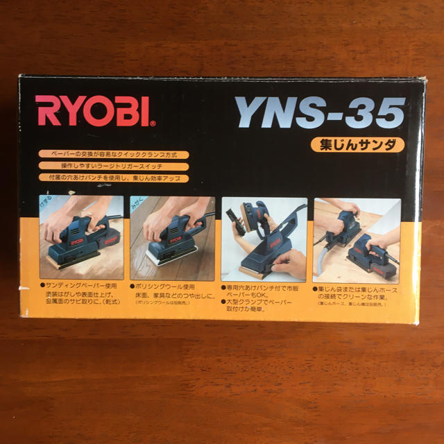 RYOBI(リョービ)のRYOBI 集じんサンダ　YNS-35 スポーツ/アウトドアの自転車(工具/メンテナンス)の商品写真