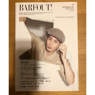 「BARFOUT バッフアウト」岡田准一　堂本剛　菅田将暉　岡田将生(アート/エンタメ/ホビー)