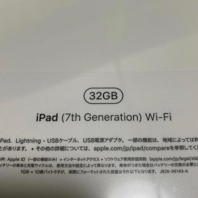 iPad 10.2インチ 第7世代 Wi-Fi 32GB MW742J/A 1