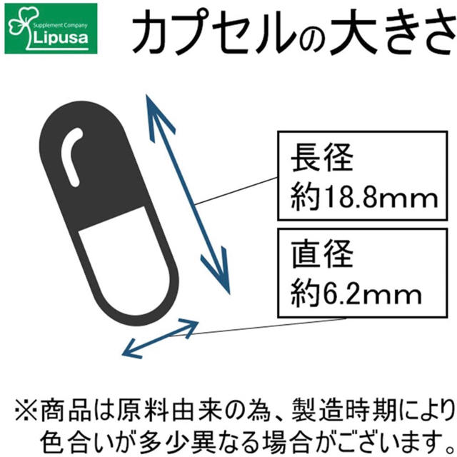 【新品未開封】リプサ 熟成黒にんにく卵黄 9ヶ月分 C-152 食品/飲料/酒の健康食品(その他)の商品写真