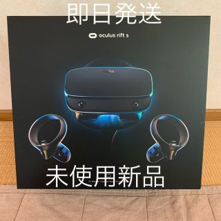 新品未使用　Oculus Rift S 正規品(家庭用ゲーム機本体)