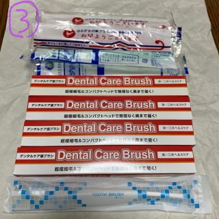 ダイイチサンキョウヘルスケア(第一三共ヘルスケア)の③ Dental Care Brush(歯ブラシ/デンタルフロス)