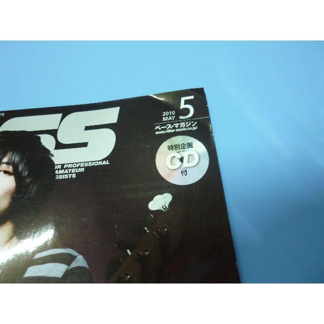 ベースマガジン 2010年　5月号　BASS MAGAZINE  CD付 楽器のベース(その他)の商品写真