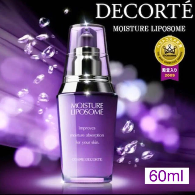 COSME DECORTE コスメ デコルテ モイスチュア リポソーム 60ml