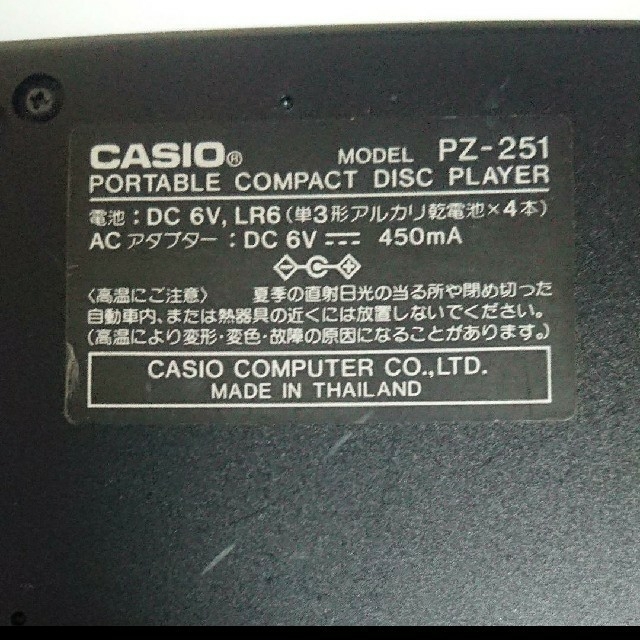 CASIO(カシオ)のCASIO CDポータブルプレーヤー スマホ/家電/カメラのオーディオ機器(ポータブルプレーヤー)の商品写真