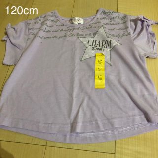 マザウェイズ(motherways)のマザウェイズ 新品120cm  ライラックスター半袖Tシャツ　双子　ゆめかわ(Tシャツ/カットソー)