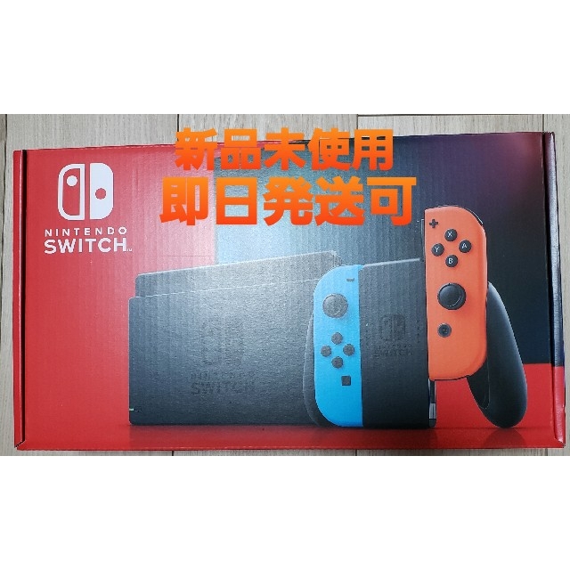 家庭用ゲーム機本体Nintendo Switch 任天堂スイッチ 本体  ニンテンドウ