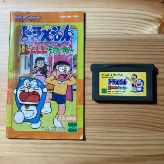 エポック(EPOCH)のドラえもん どこでもウォーカー(携帯用ゲームソフト)