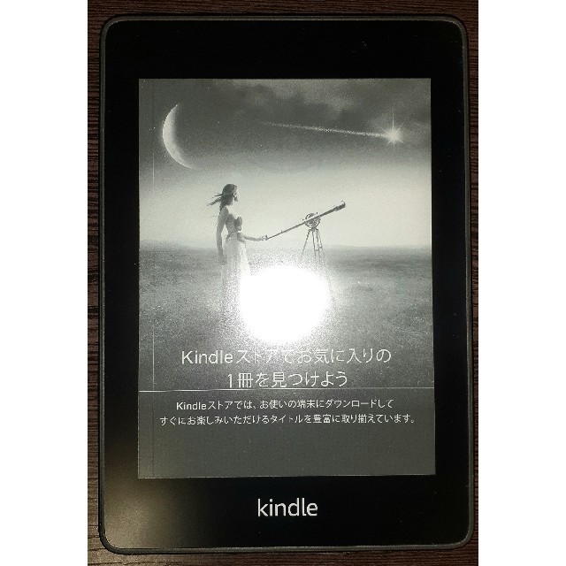 【新品】Kindle Paperwhite Wi-Fi 32GB広告つき