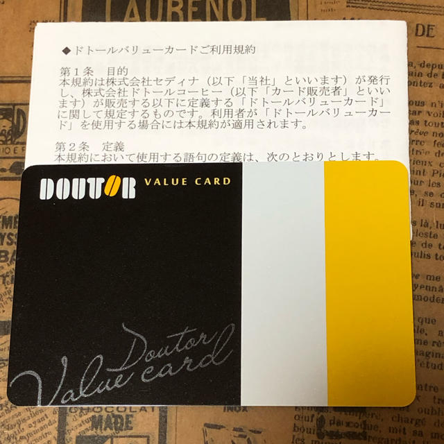 ドトールバリューブラックカードの通販 by あんず's shop|ラクマ