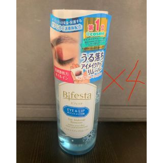 マンダム(Mandom)の4本ビフェスタ うる落ち水クレンジング アイメイクアップリムーバー(145ml)(クレンジング/メイク落とし)