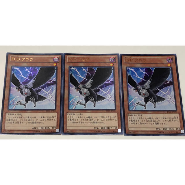 遊戯王 D D クロウ ウルトラ 3枚セットの通販 By ジェイソン S Shop ラクマ