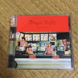 Dragon Night（初回限定盤A）　SEKAI NO OWARI(ポップス/ロック(邦楽))