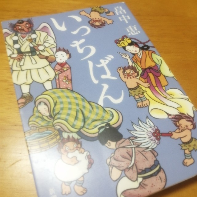 いっちばんの通販 By 中古ゲームなど ラクマ いっちばんの通販 By 中古ゲームなど ラクマ