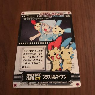 ポケモン 1 ポケモンカード 裂空の訪問者デオキシス プラスル マイナン トオイの通販 By りみ S Shop ポケモンならラクマ