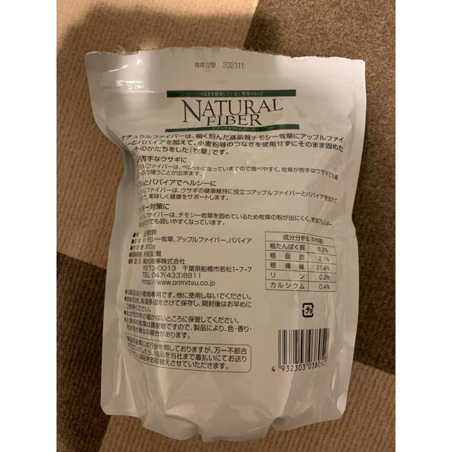 うさぎの餌　牧草代用ペレット　natural fiber その他のペット用品(ペットフード)の商品写真