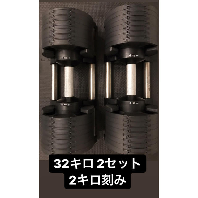 flexbell 32 フレックスベル 32キロ 2キロ刻み