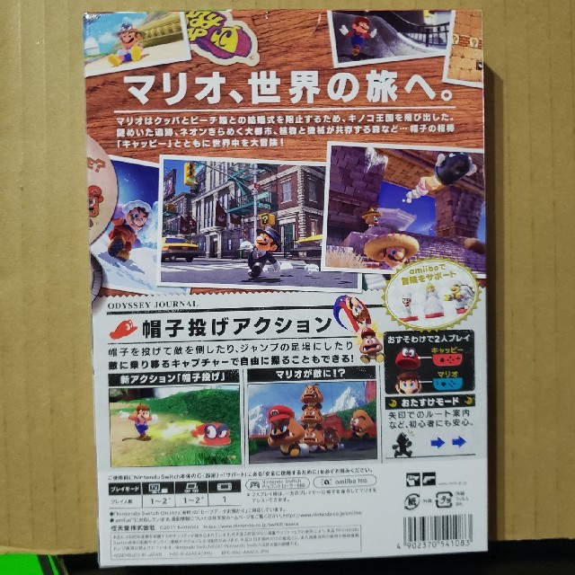 【新品・未開封】スーパーマリオ オデッセイ 旅のガイドブック付き Switch 1