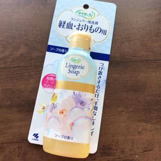 コバヤシセイヤク(小林製薬)のサラサーティランジェリー洗剤 120ml(洗剤/柔軟剤)