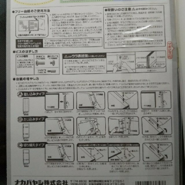 新品未使用 フエルアルバム デミサイズ 替台紙 15枚 キッズ/ベビー/マタニティのメモリアル/セレモニー用品(アルバム)の商品写真