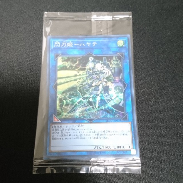 閃刀姫ハヤテ シク シークレットレア 閃刀姫デュエルセット 遊戯王 最