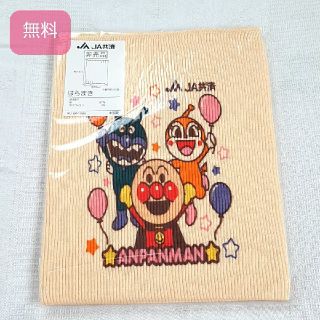 アンパンマン(アンパンマン)のアンパンマン 腹巻き 新品(その他)