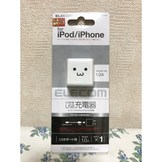 ELECOM(エレコム)のUSB充電器 【 オーディオプレーヤー/iPod/iPhone AC充電器 スマホ/家電/カメラのスマートフォン/携帯電話(バッテリー/充電器)の商品写真