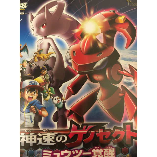 劇場版　ポケモン　DVD ミュウツーの逆襲　など映画3本 エンタメ/ホビーのDVD/ブルーレイ(アニメ)の商品写真