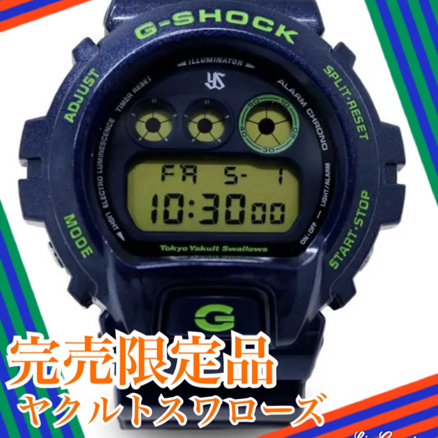 【限定品】ヤクルトスワローズ×G-SHOCKコラボ