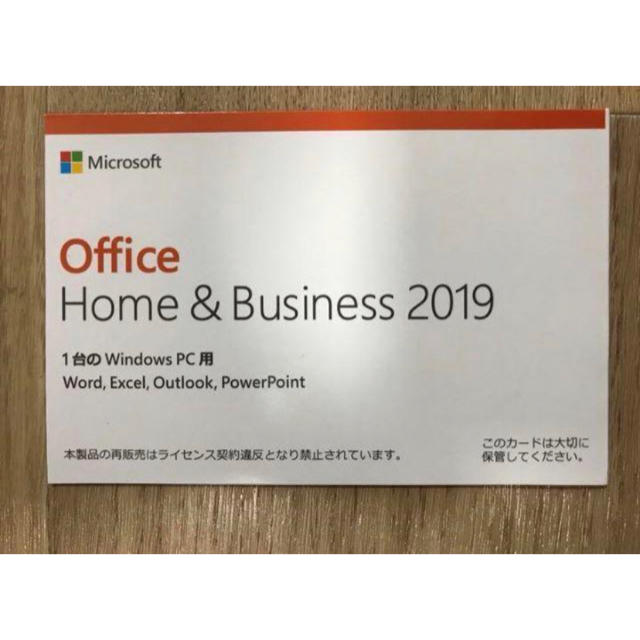 Office 2019 Home&Business  新品未使用