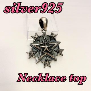 ボリューム大 ネックレストップ シルバー925(ネックレス)