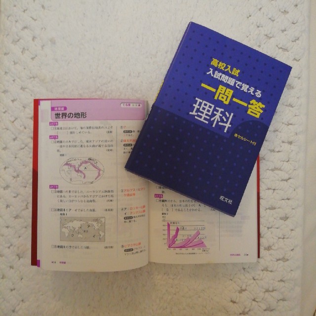 高校入試入試問題で覚える一問一答社会&理科の２冊セット エンタメ/ホビーの本(語学/参考書)の商品写真