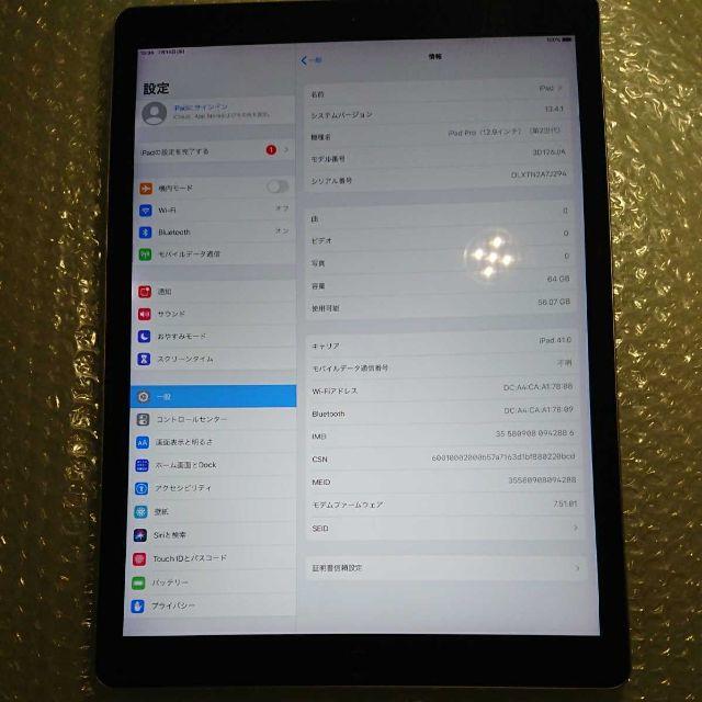 第２世代 ipad pro 12.9 64gb cellular 【税込】 destinationhealthgt.com