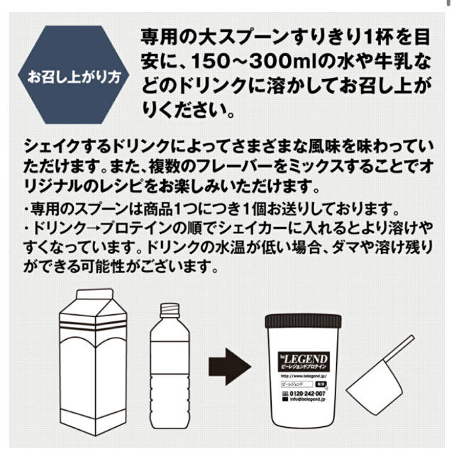 be LEGEND(ビーレジェンド)のビーレジェンド 激うまチョコ 食品/飲料/酒の健康食品(プロテイン)の商品写真