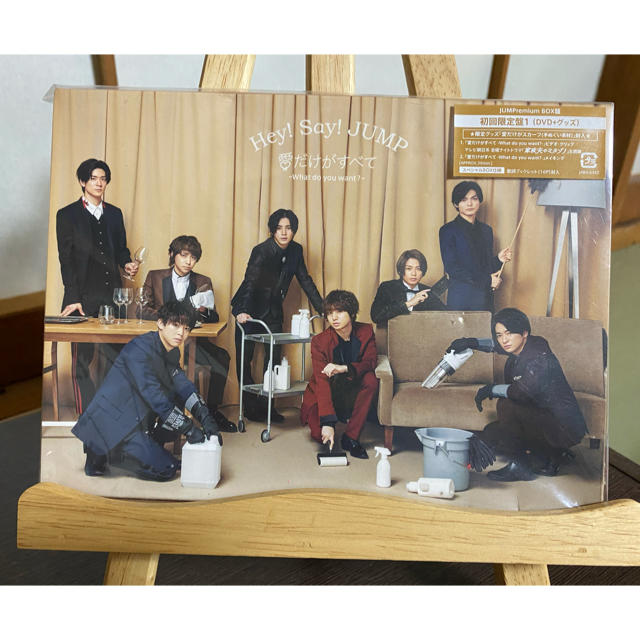 Hey! Say! JUMP(ヘイセイジャンプ)の愛だけがすべて Hey!Say!JUMP 未開封  未使用 3仕様 1セット エンタメ/ホビーのタレントグッズ(アイドルグッズ)の商品写真