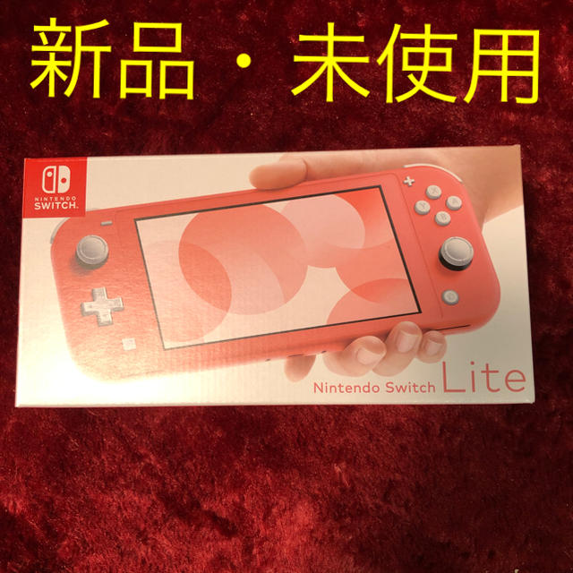 【新品・未使用】 Nintendo Switch lite コーラル
