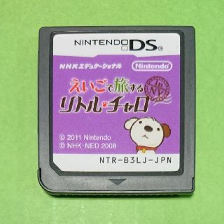 ニンテンドーDS(ニンテンドーDS)のえいごで旅する リトルチャロ(携帯用ゲームソフト)