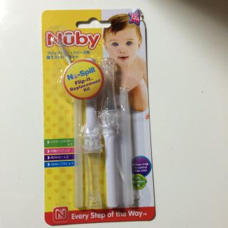 Nuby 替えストローキット(マグカップ)