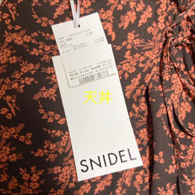 SNIDEL(スナイデル)の新品未使用タグ付き！スナイデル snidel バリエーションプリントワンピース レディースのワンピース(ロングワンピース/マキシワンピース)の商品写真