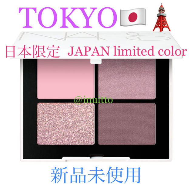 ラスト１点★日本限定★NARS★ZEN collection★TOKYO