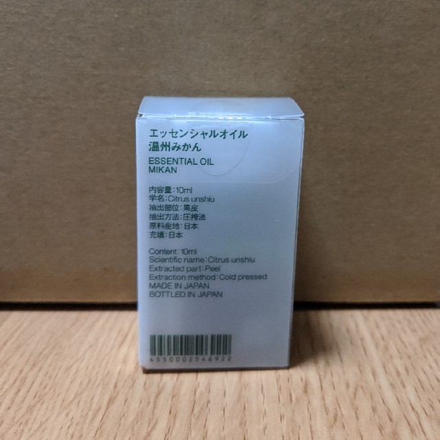 無印良品 エッセンシャルオイル　温州みかん 10ml×5本セット