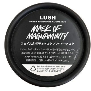 ラッシュ(LUSH)のLUSH パワーマスクSP 新品未使用 125g(パック/フェイスマスク)