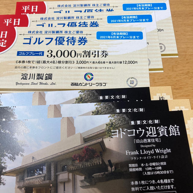 淀川製鋼 株主優待 3枚 西脇カントリークラブ 最大36000円引き 淀川製鋼 株主優待 3枚 西脇カントリークラブ 最大36000円引き