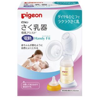 ピジョン(Pigeon)の新品未使用　ピジョン　電動搾乳機(哺乳ビン)