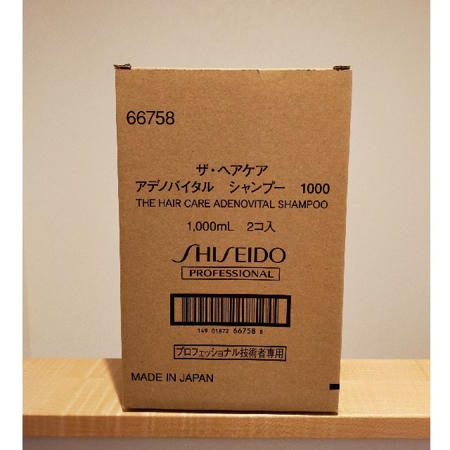 SHISEIDO (資生堂)(シセイドウ)の【新品・未使用】資生堂　アデノバイタル シャンプー 1000ml x 2本 コスメ/美容のヘアケア/スタイリング(シャンプー)の商品写真