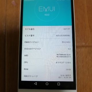 P8lite(ALE-L02) ホワイト(本体のみ)(スマートフォン本体)