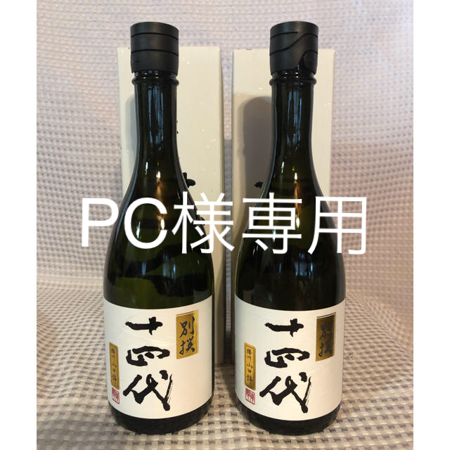 十四代別撰７２０ml×２本セット