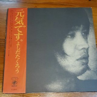 【LP】よしだたくろう　「元気です」(レコード針)