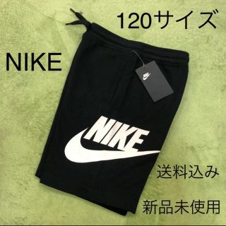 ナイキ(NIKE)のNIKE ナイキ ショートパンツ 120サイズ 新品未使用(パンツ/スパッツ)